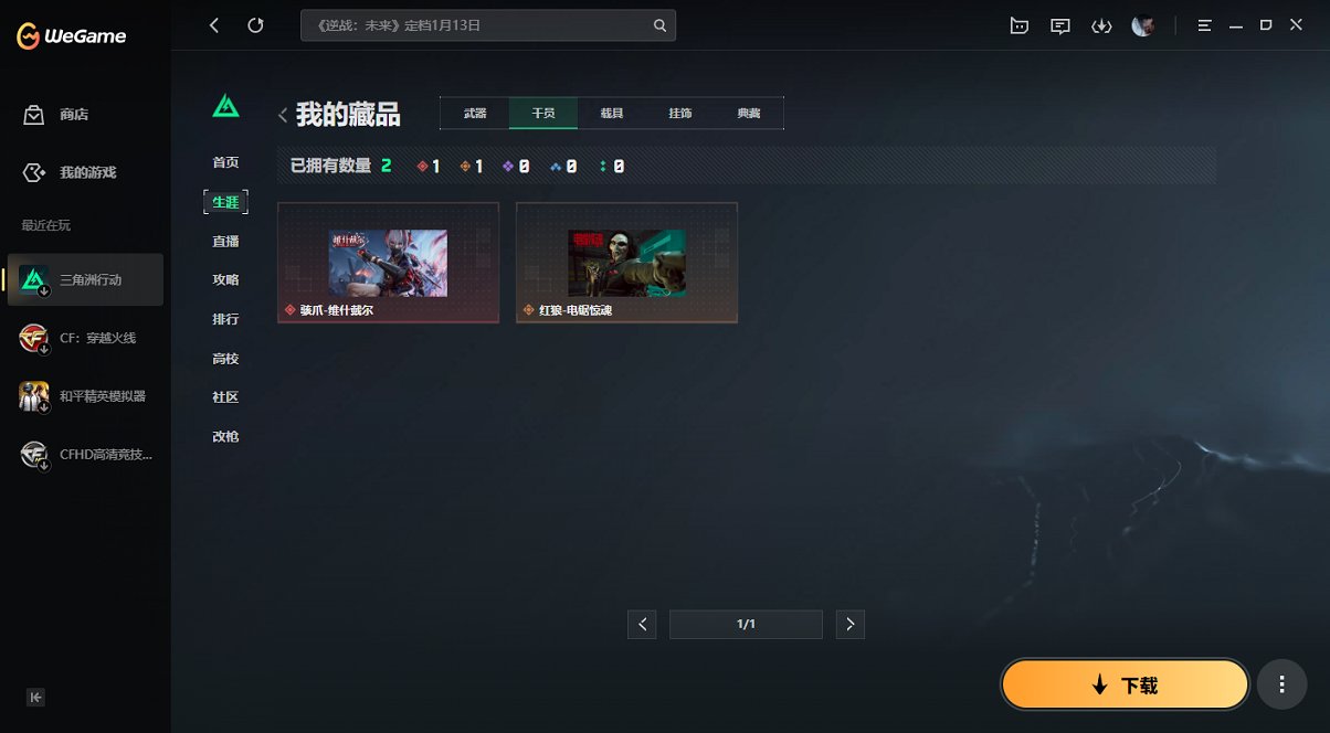 SJZCMW398759三角洲行动账号详情图3