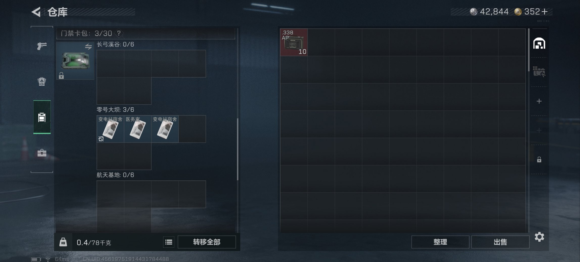 SJZCMW398759三角洲行动账号详情图4