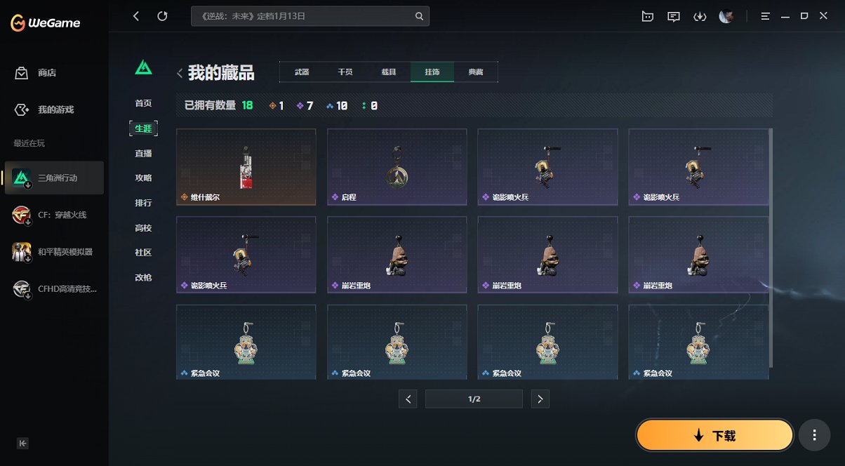 SJZCMW398759三角洲行动账号详情图5