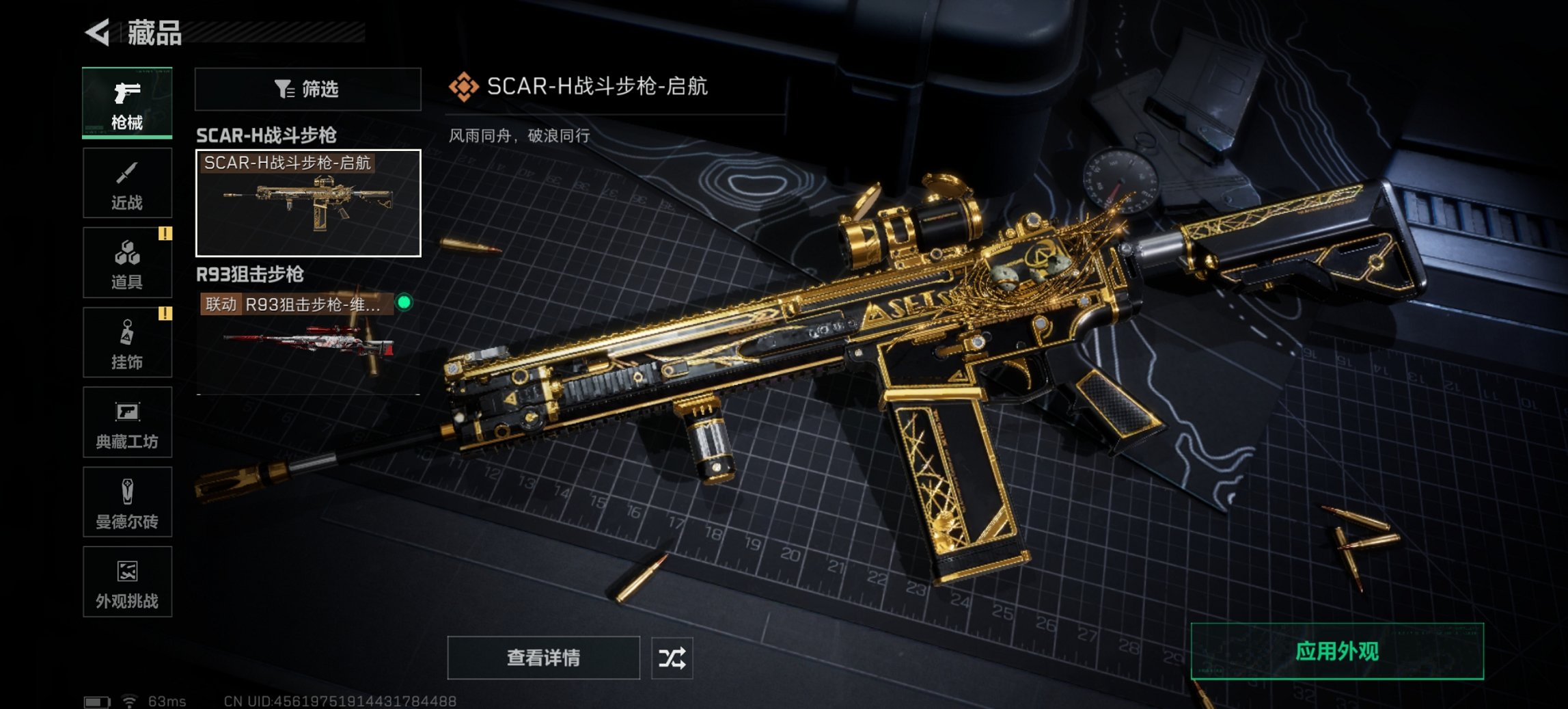 SJZCMW398759三角洲行动账号详情图7