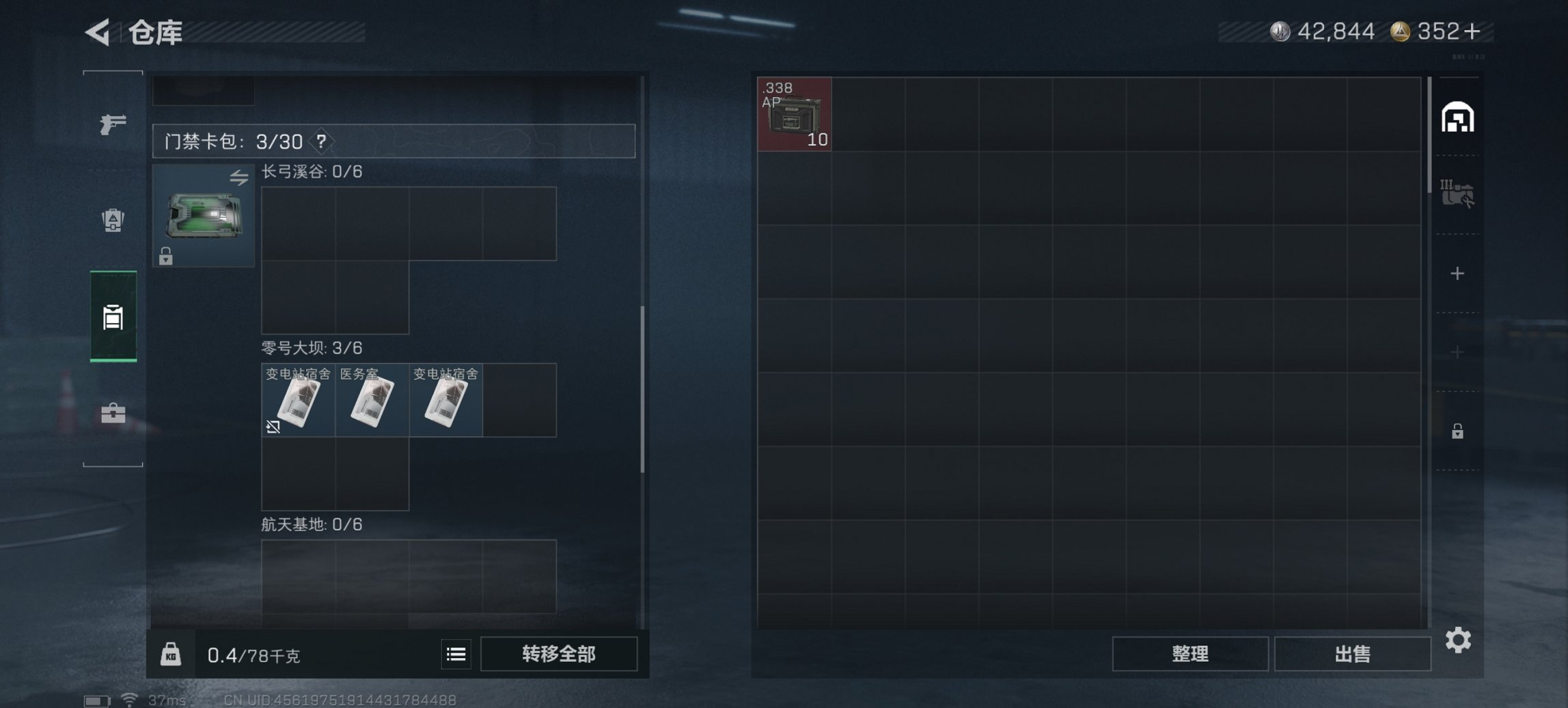 SJZCMW398759三角洲行动账号详情图9