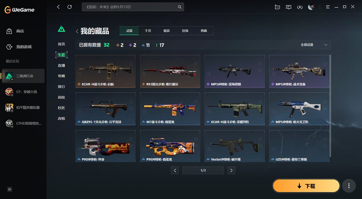 SJZCMW398759三角洲行动账号详情图11