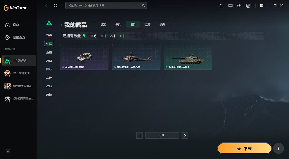 SJZCMW398759三角洲行动账号详情图12