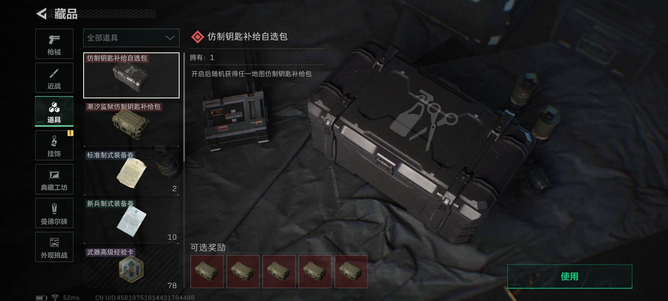 SJZCMW398759三角洲行动账号详情图14