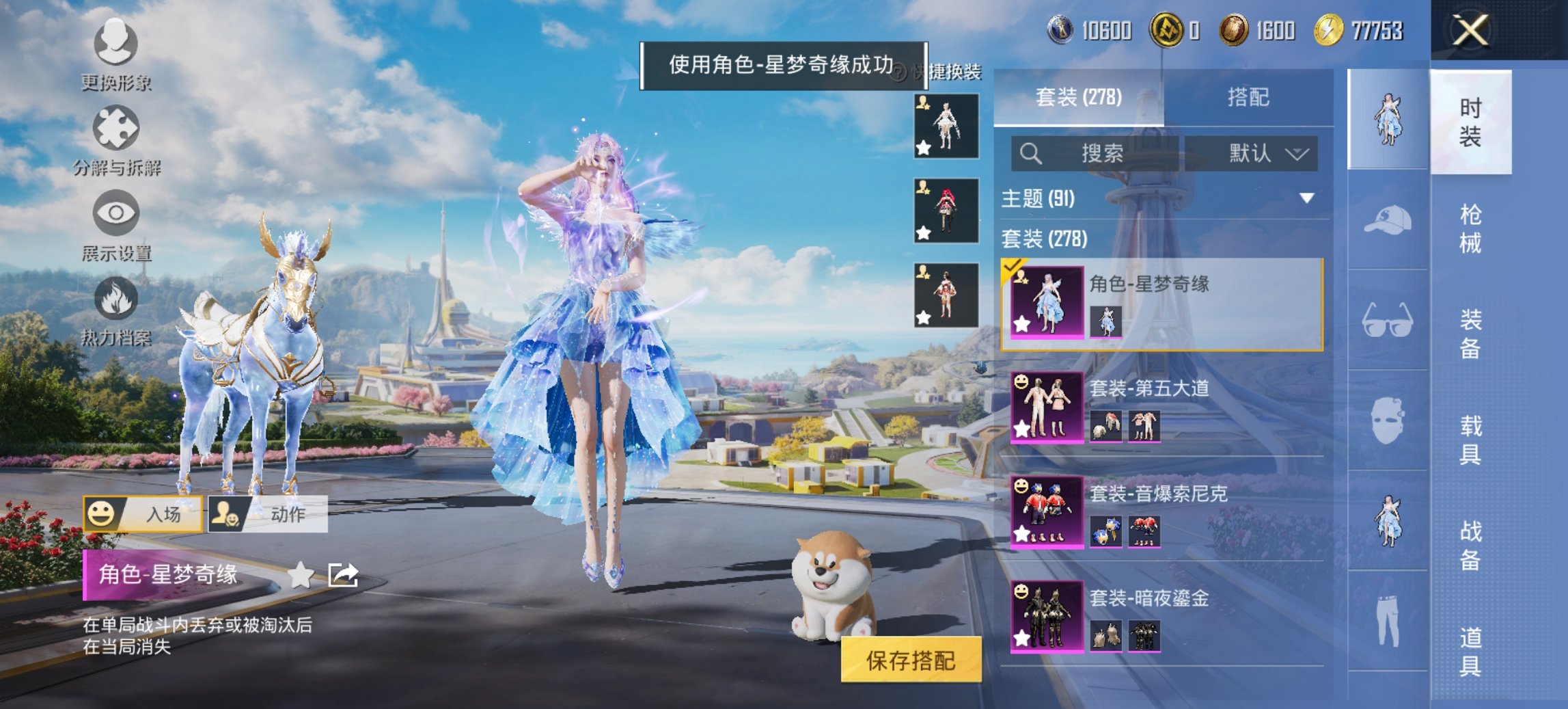 和平精英账号安卓微信2载具-280套装-399枪皮-【25粉装17特效枪2载具】 安卓V区-热力值-21印记-280套装