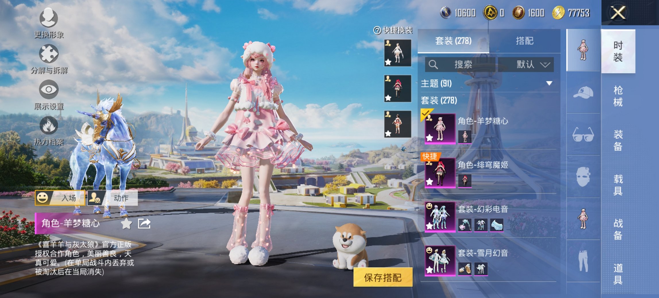 HPCMW3447268和平精英账号详情图2