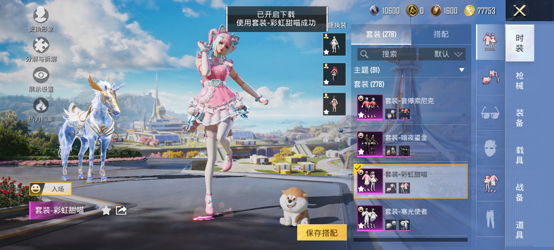 HPCMW3447268和平精英账号详情图3