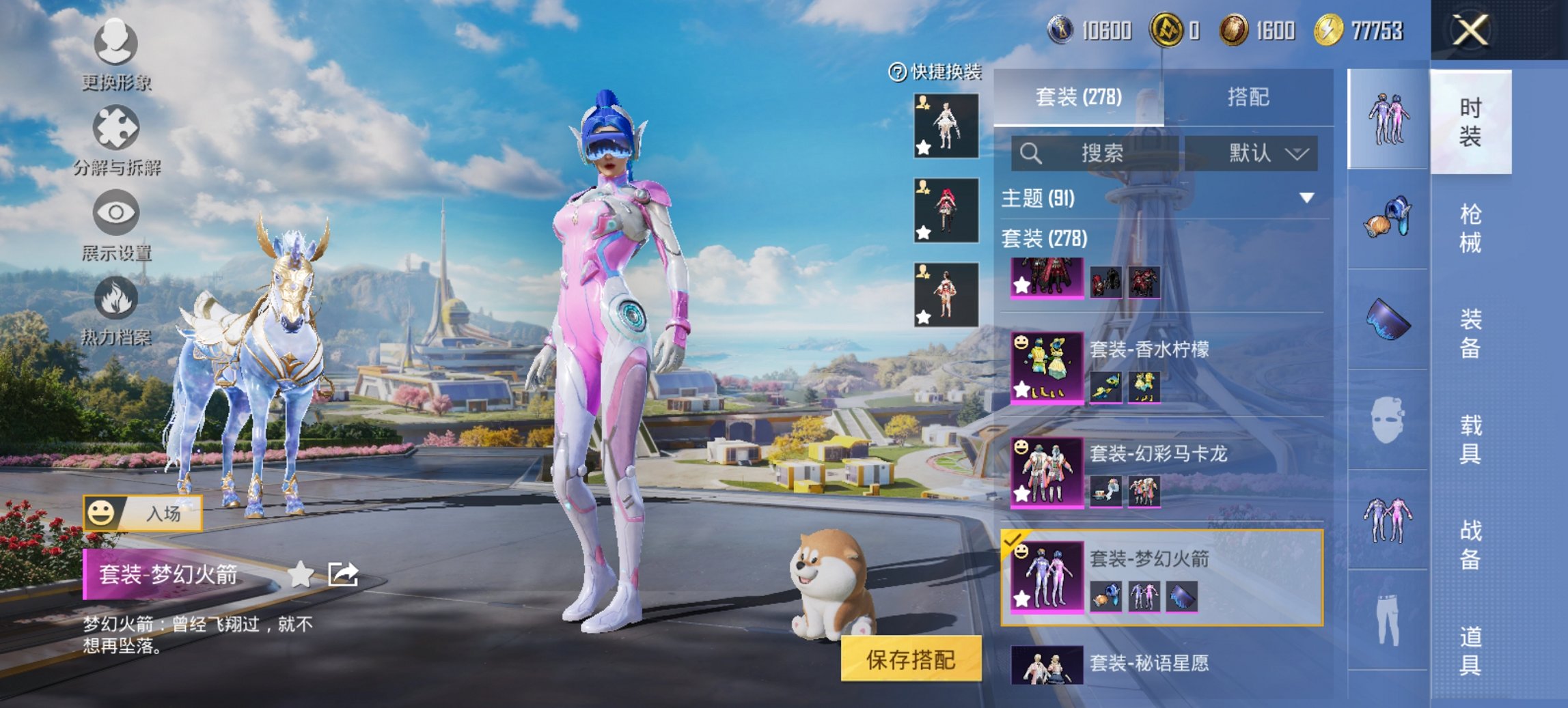 HPCMW3447268和平精英账号详情图4