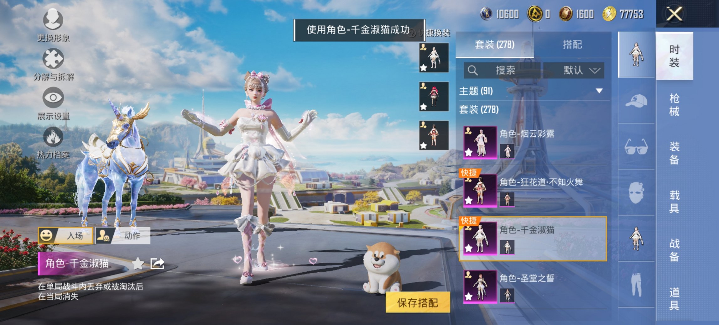 HPCMW3447268和平精英账号详情图5