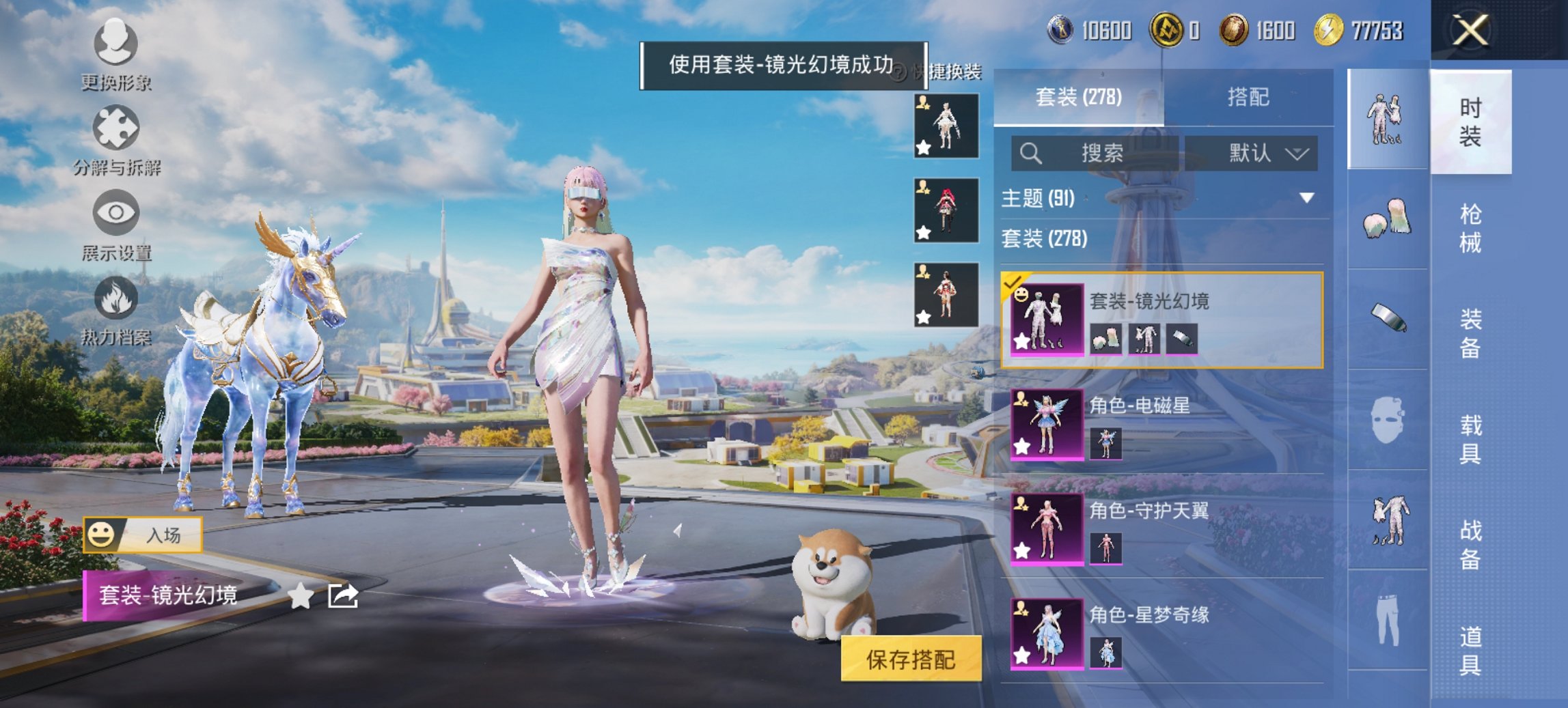 HPCMW3447268和平精英账号详情图6