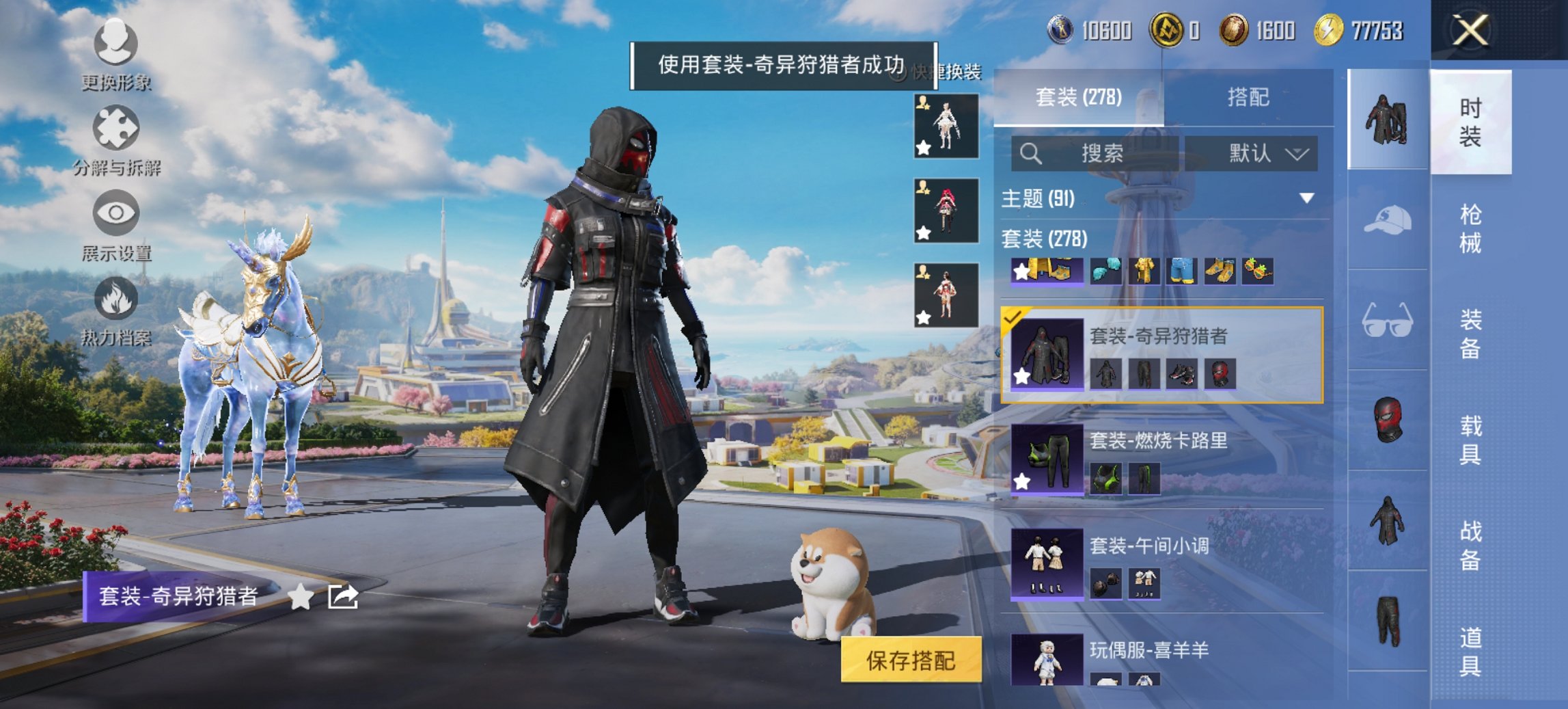 HPCMW3447268和平精英账号详情图7