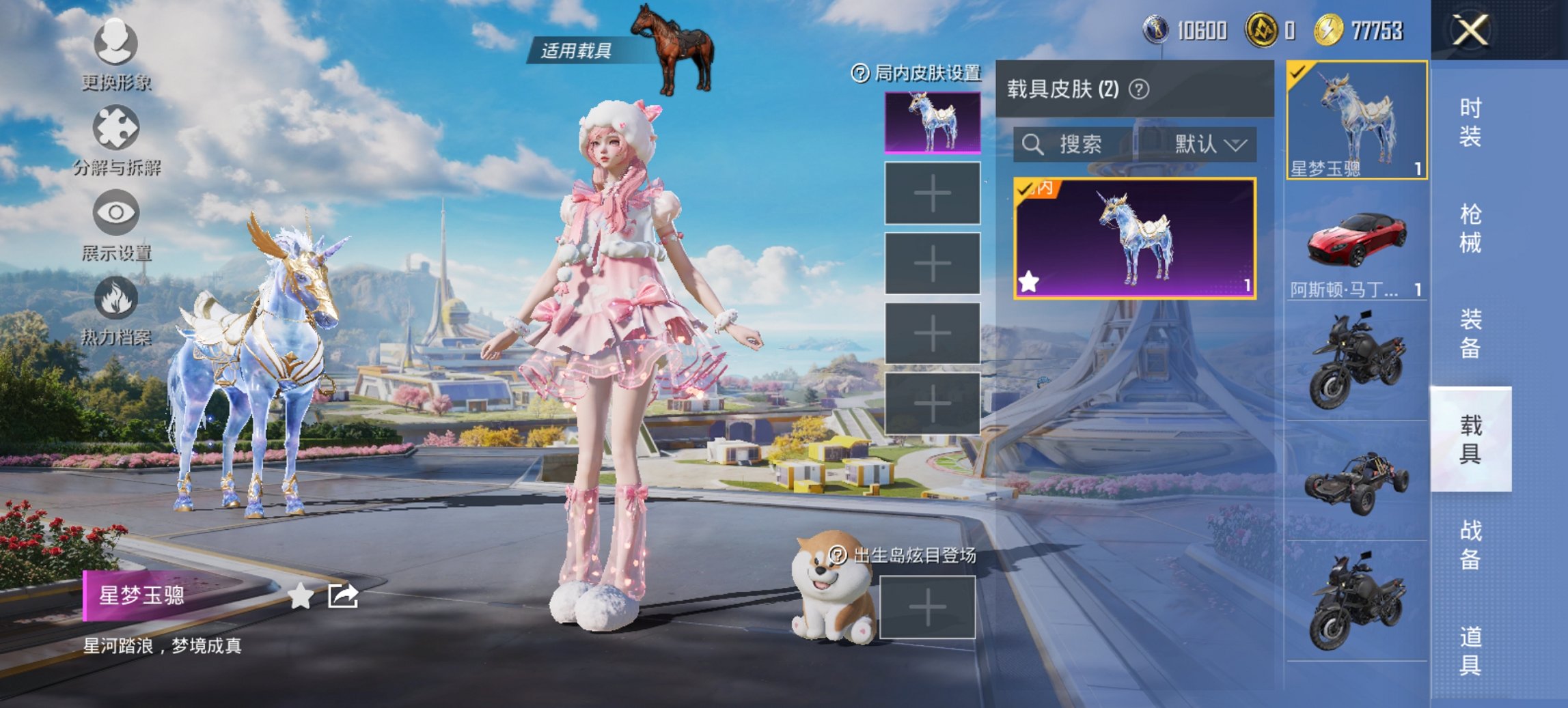 HPCMW3447268和平精英账号详情图8