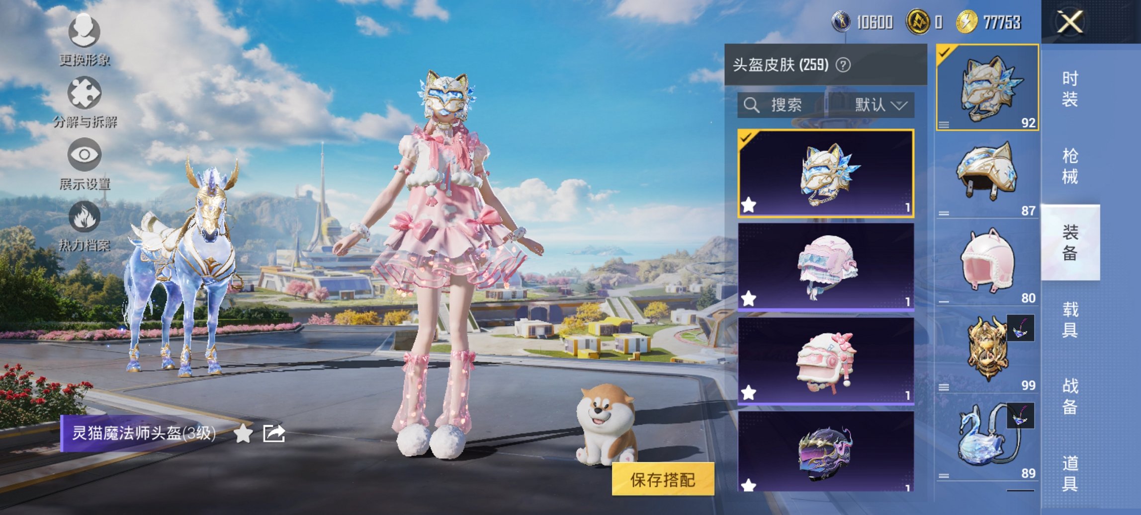 HPCMW3447268和平精英账号详情图9