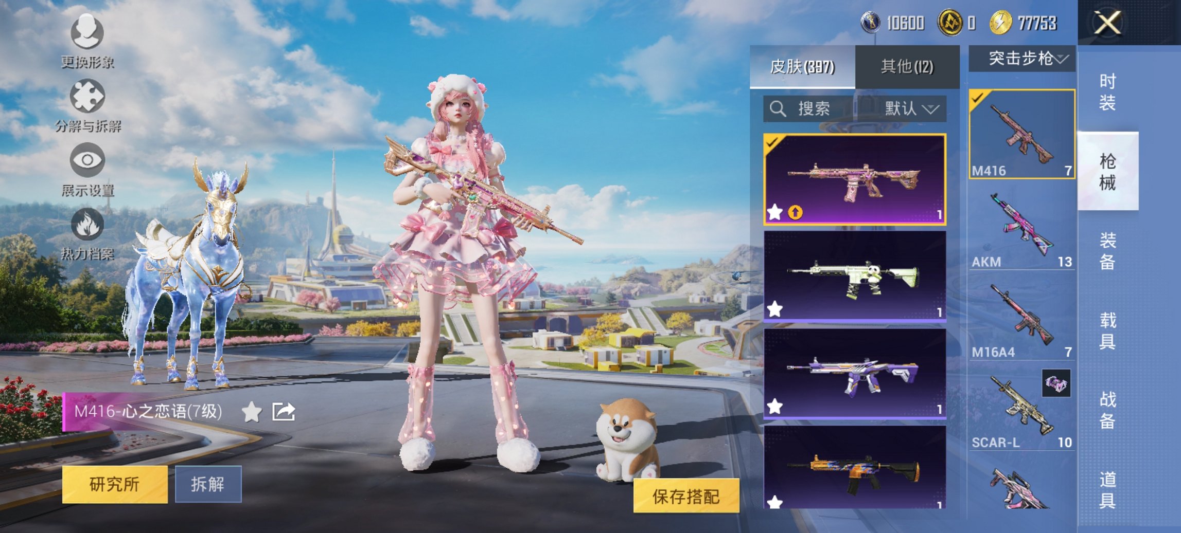 HPCMW3447268和平精英账号详情图10