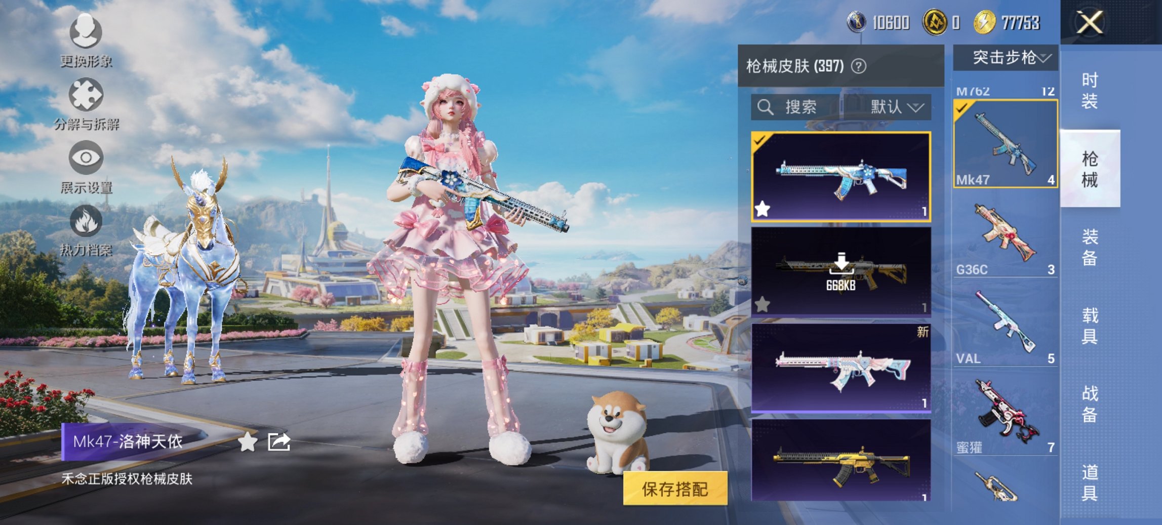 HPCMW3447268和平精英账号详情图11