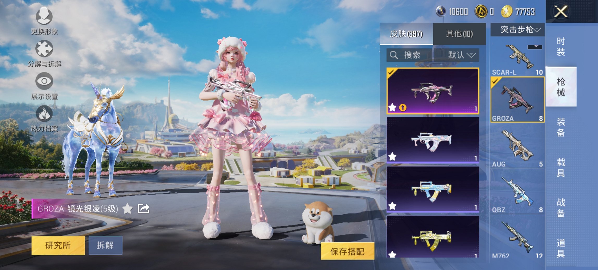 HPCMW3447268和平精英账号详情图12