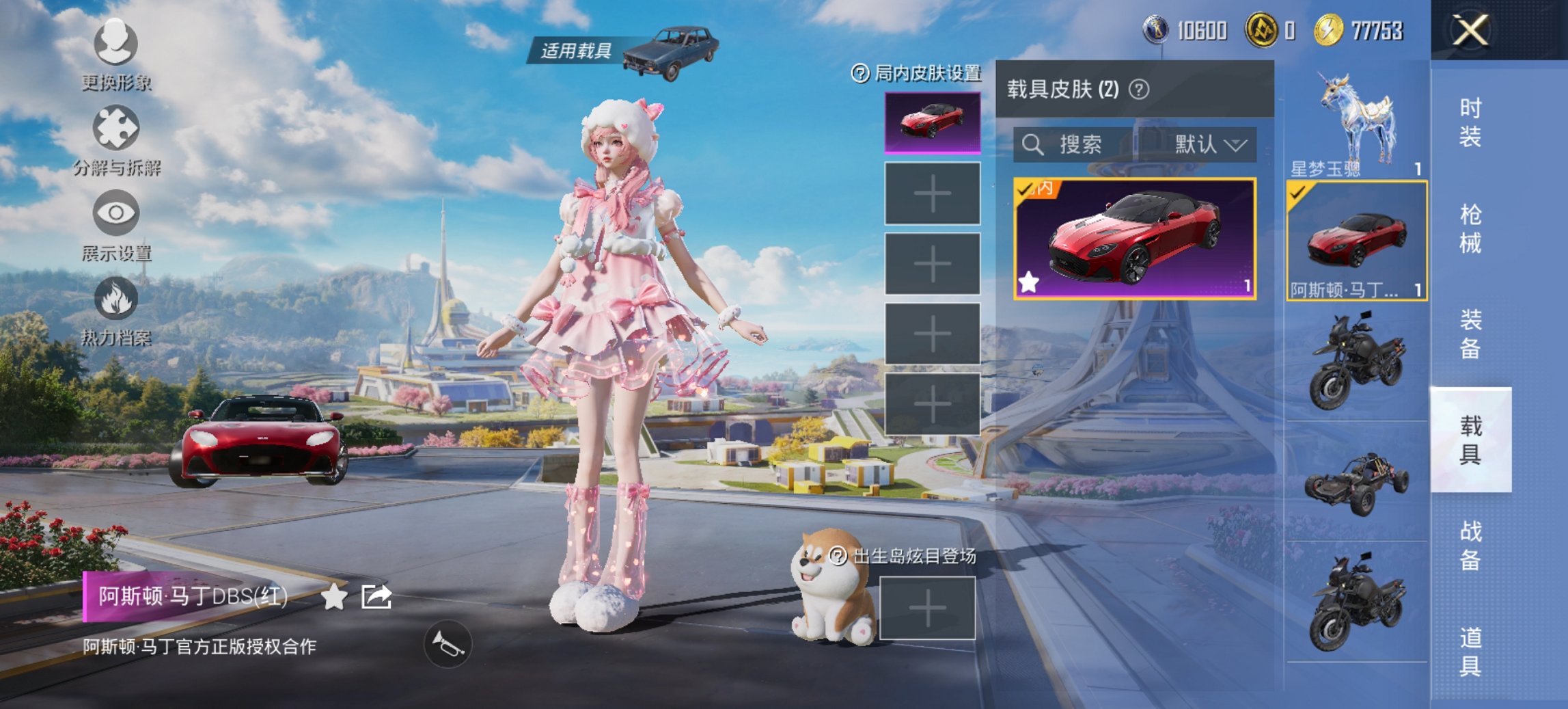 HPCMW3447268和平精英账号详情图13