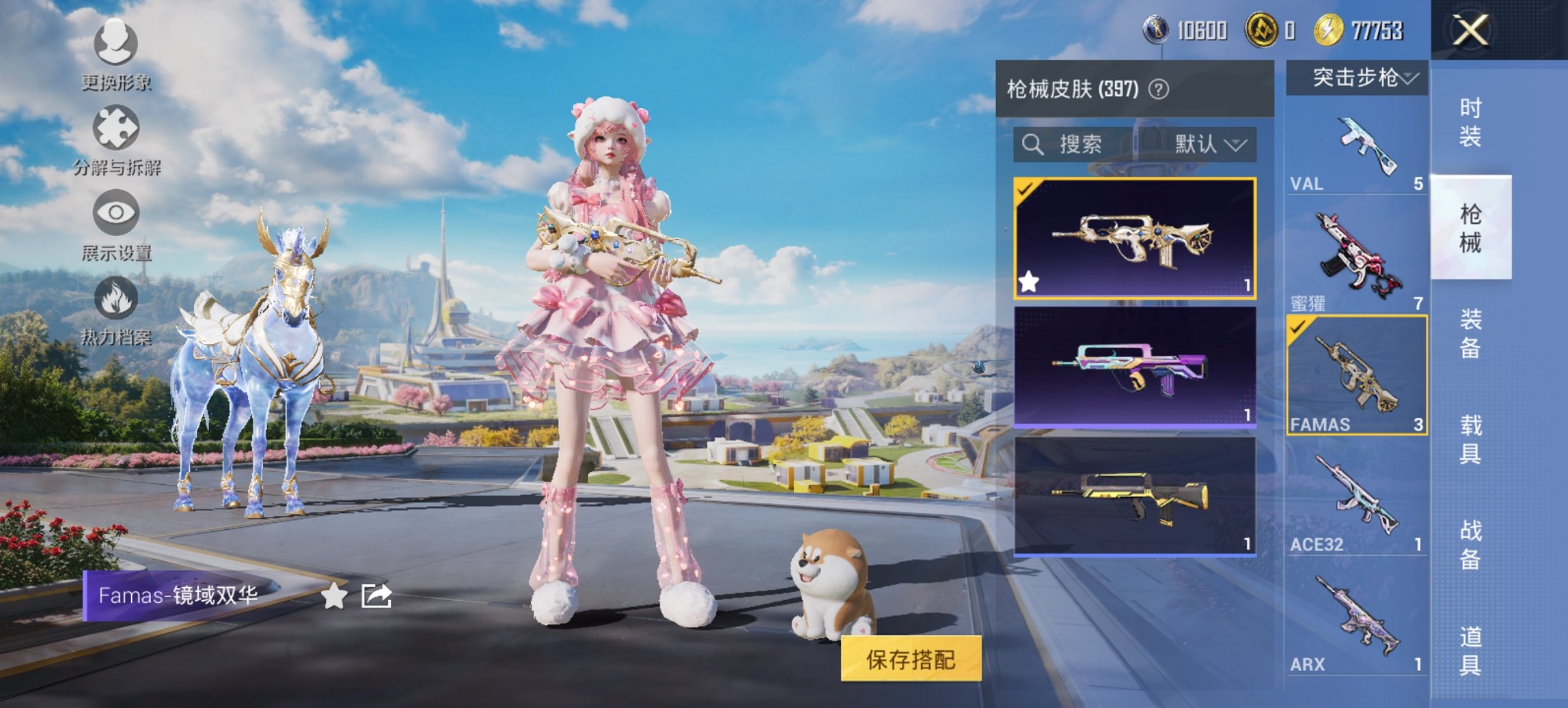 HPCMW3447268和平精英账号详情图14