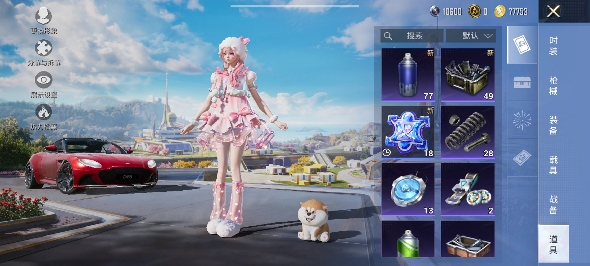 HPCMW3447268和平精英账号详情图15