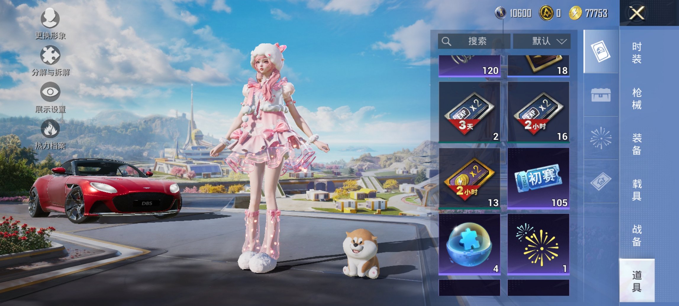 HPCMW3447268和平精英账号详情图17