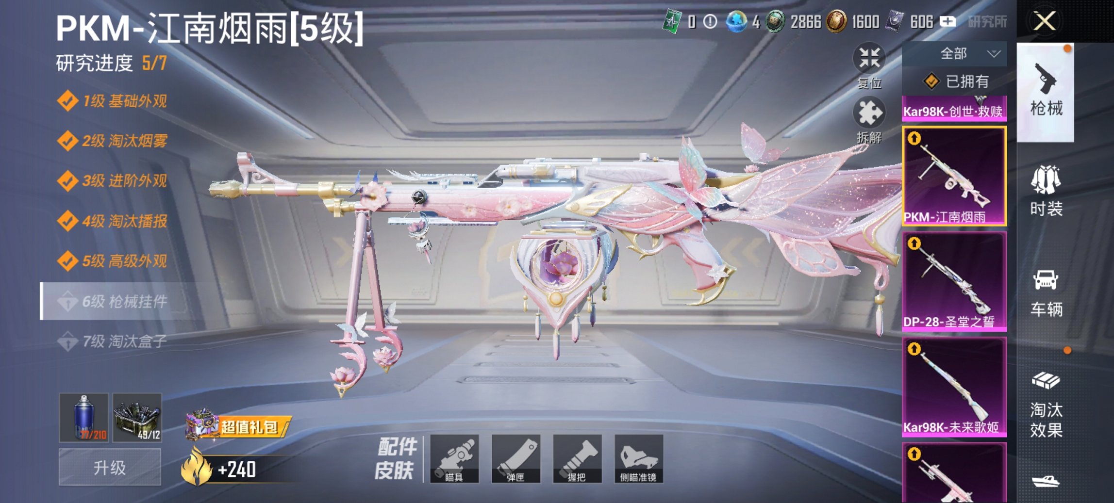 HPCMW3447268和平精英账号详情图18