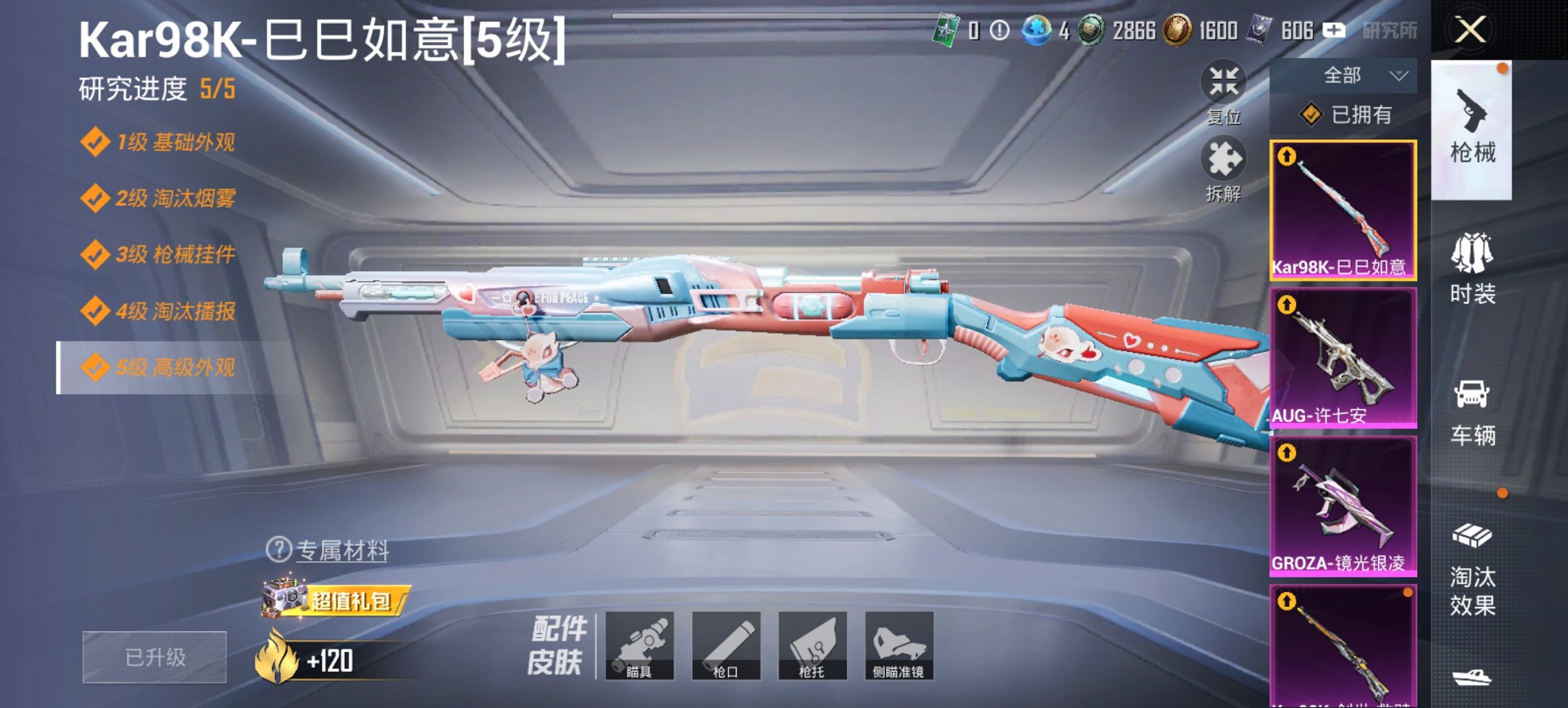 HPCMW3447268和平精英账号详情图22