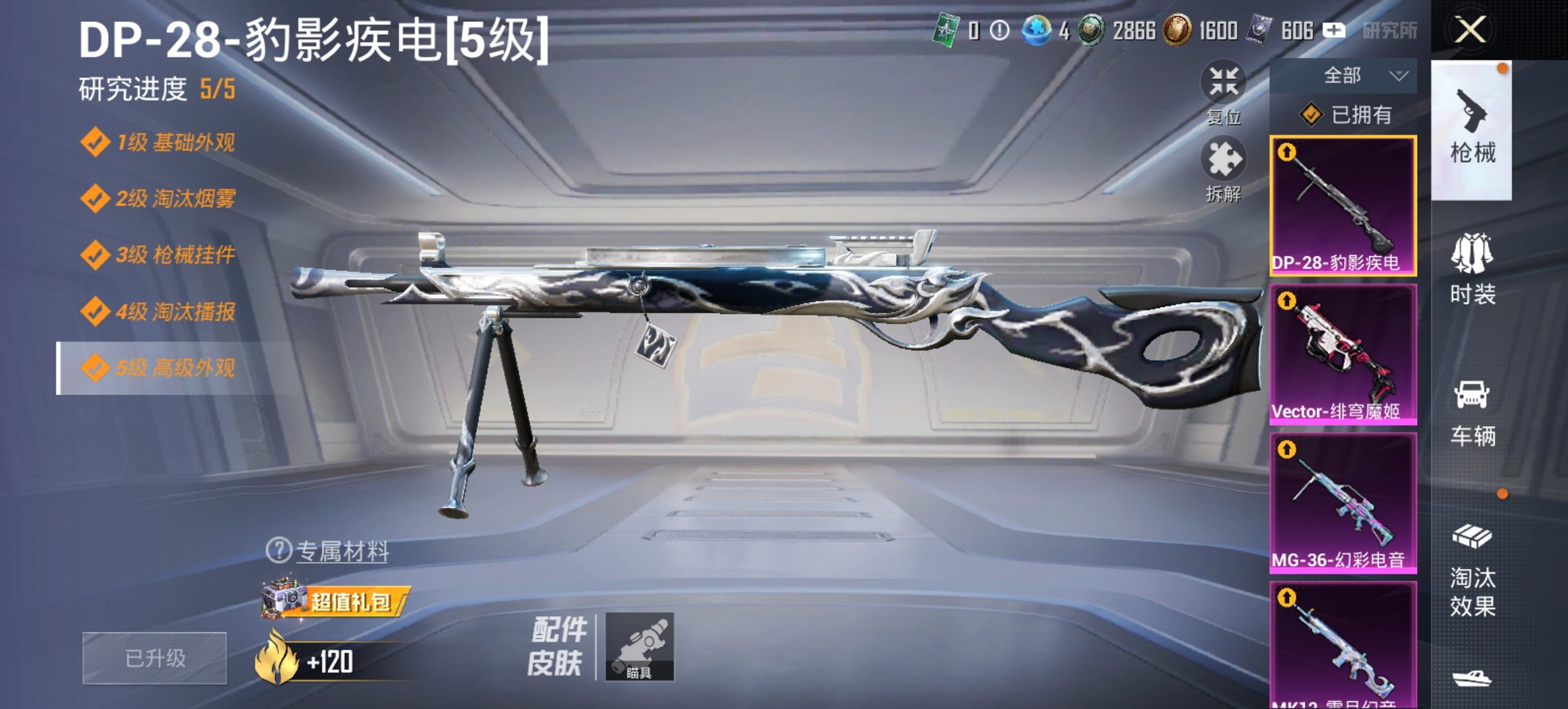 HPCMW3447268和平精英账号详情图23