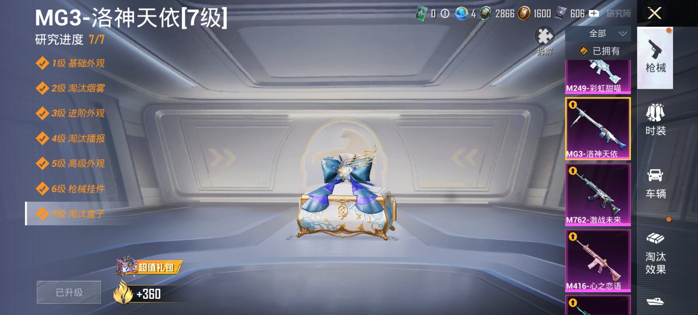 HPCMW3447268和平精英账号详情图25