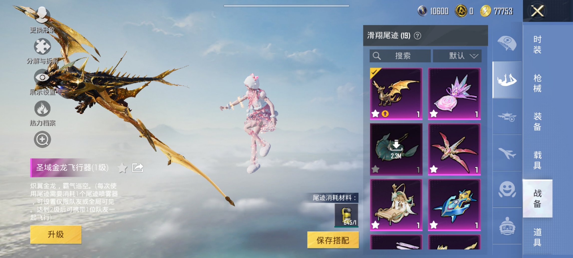 HPCMW3447268和平精英账号详情图27