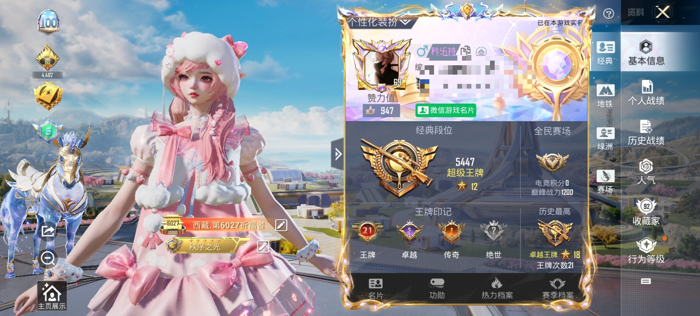 HPCMW3447268和平精英账号详情图29