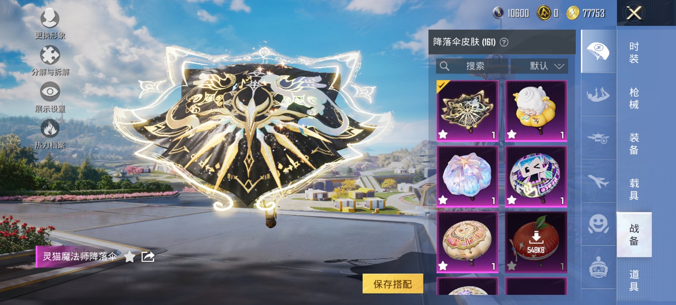 HPCMW3447268和平精英账号详情图31