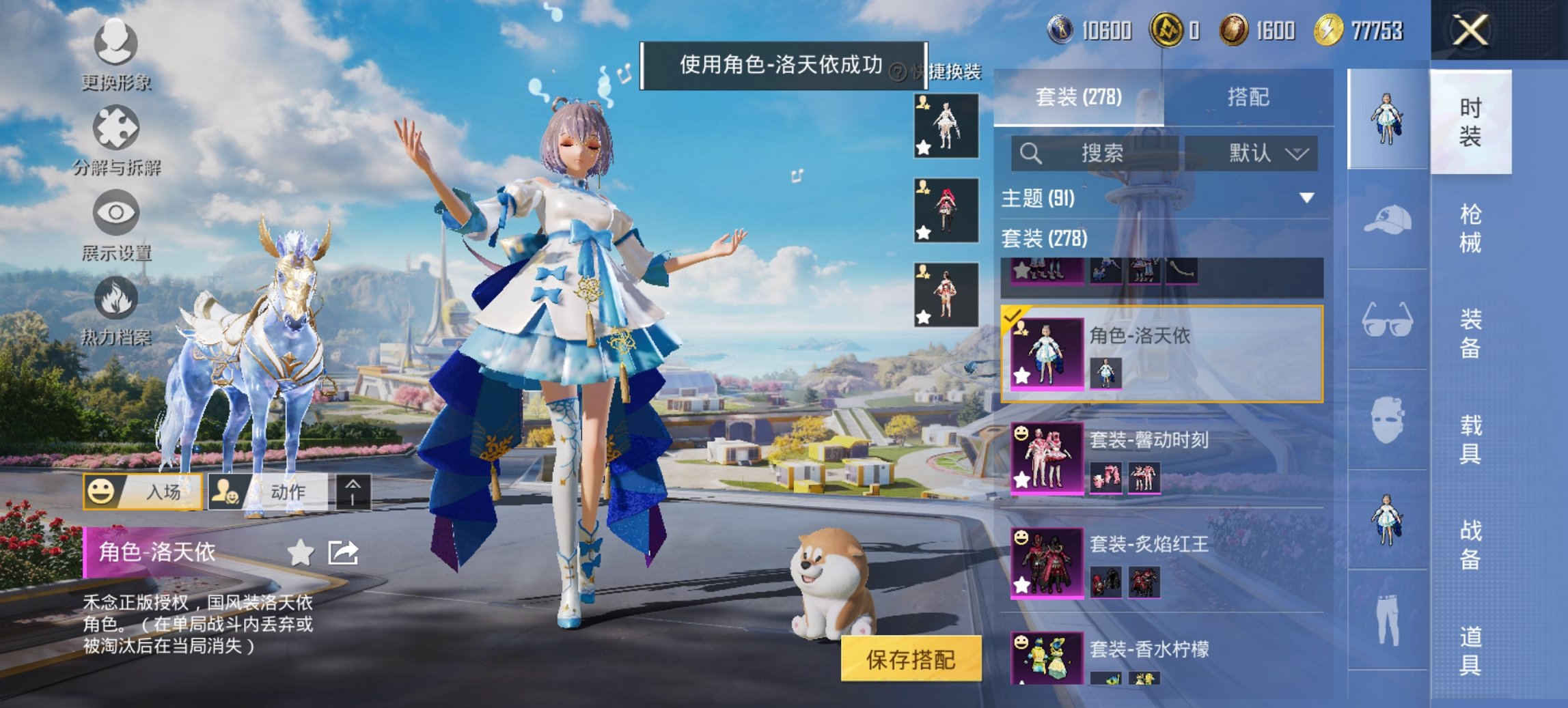 HPCMW3447268和平精英账号详情图32