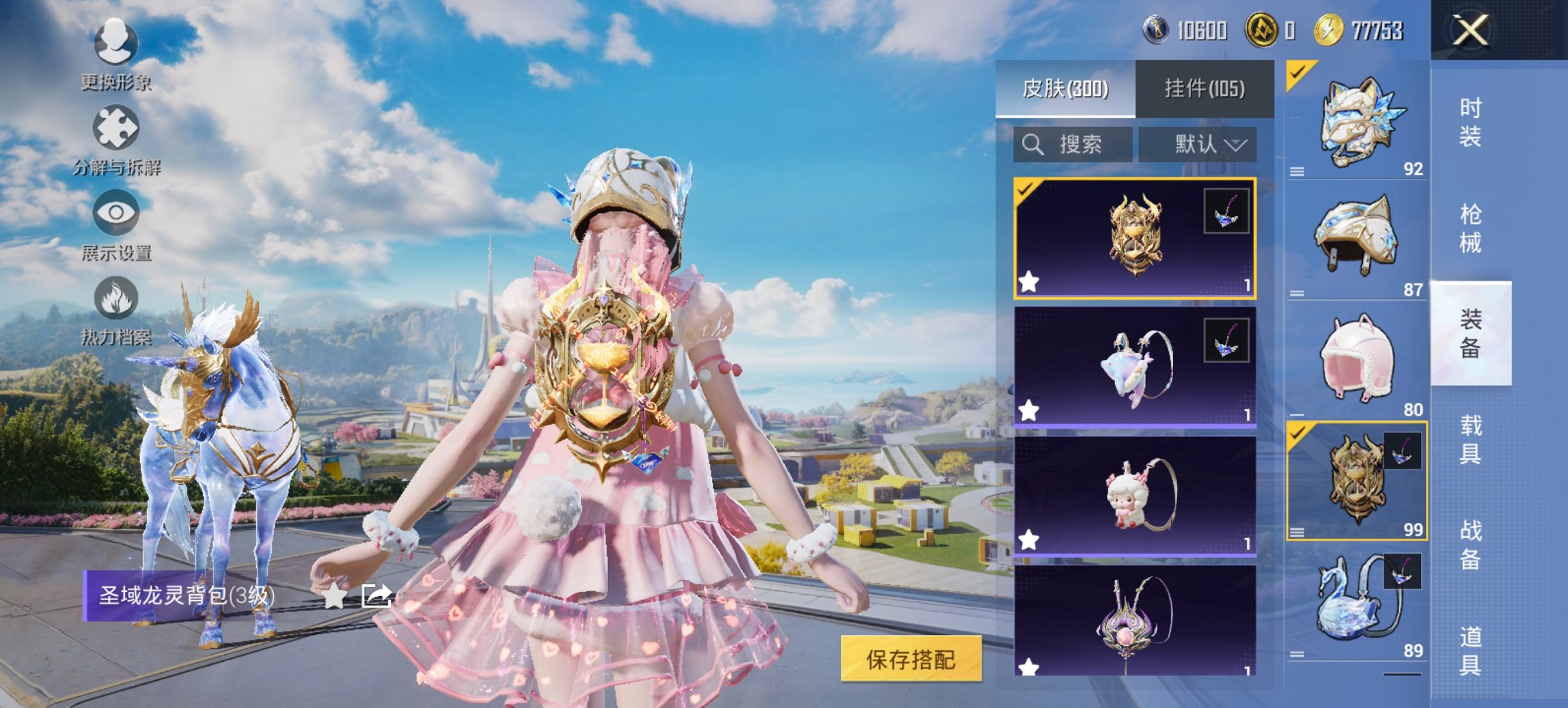 HPCMW3447268和平精英账号详情图33