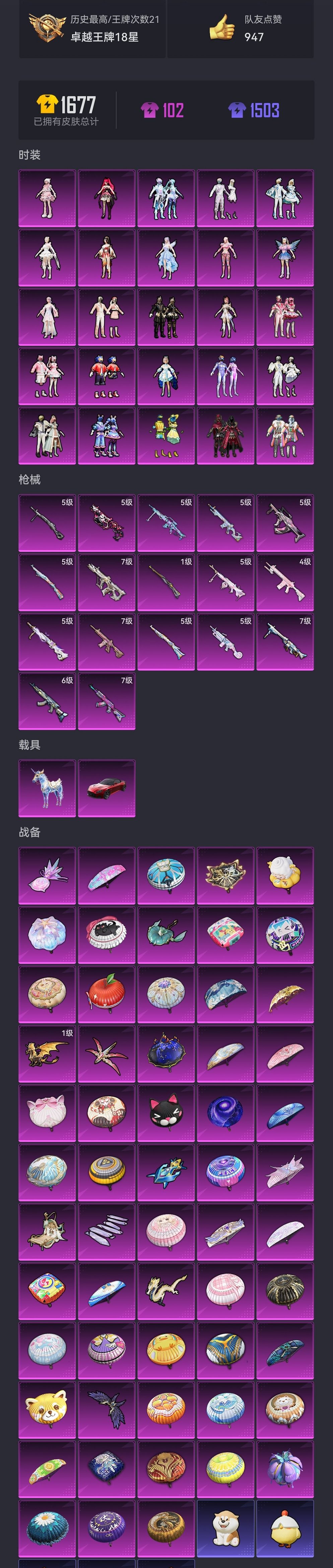 HPCMW3447268和平精英账号详情图34