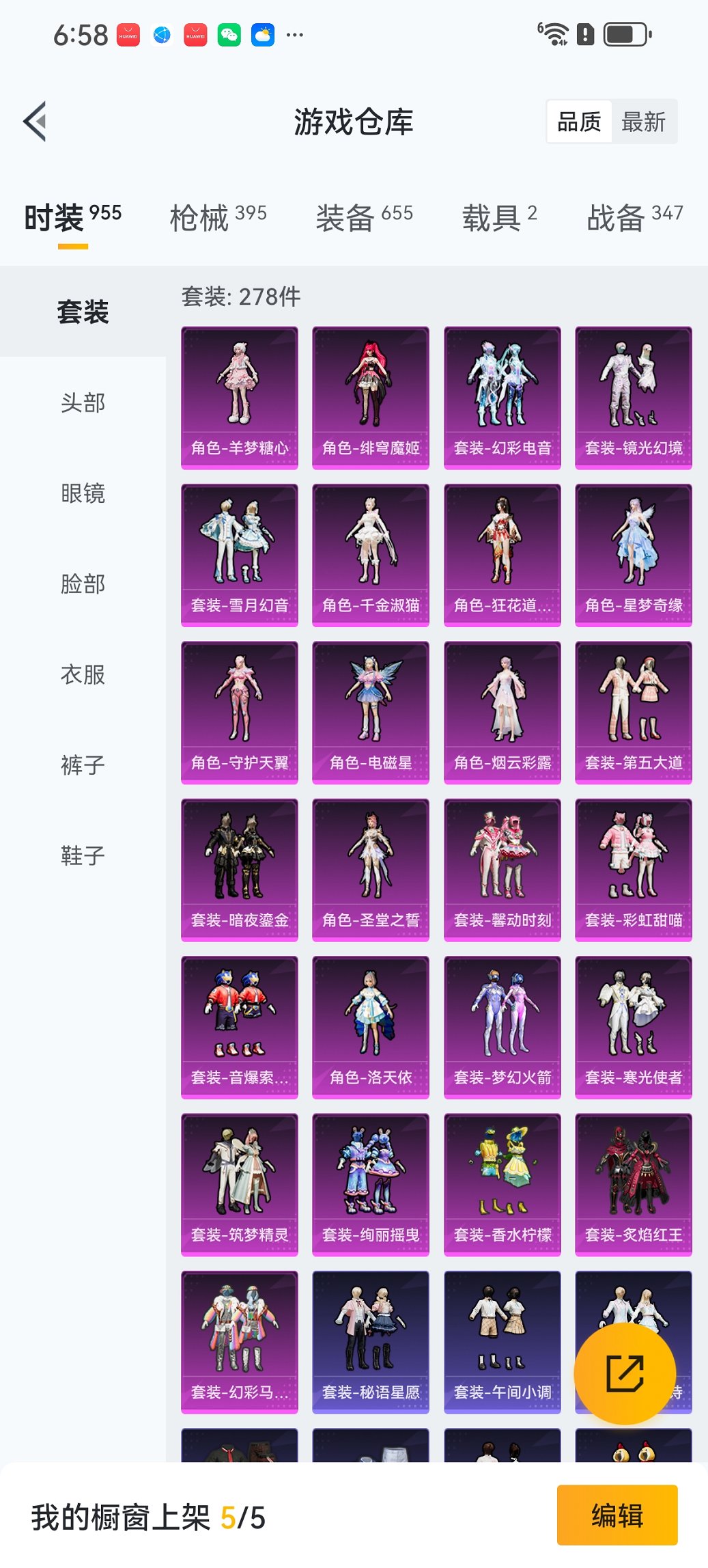 HPCMW3447268和平精英账号详情图35