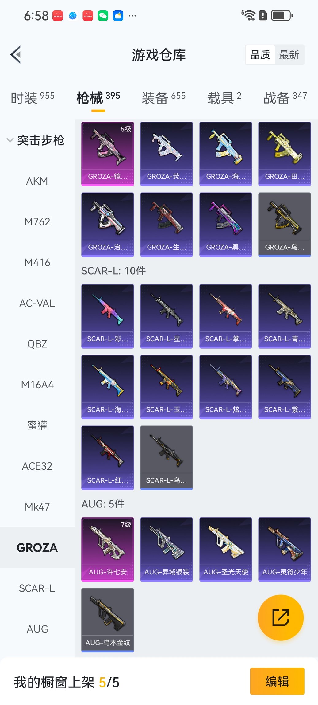 HPCMW3447268和平精英账号详情图36