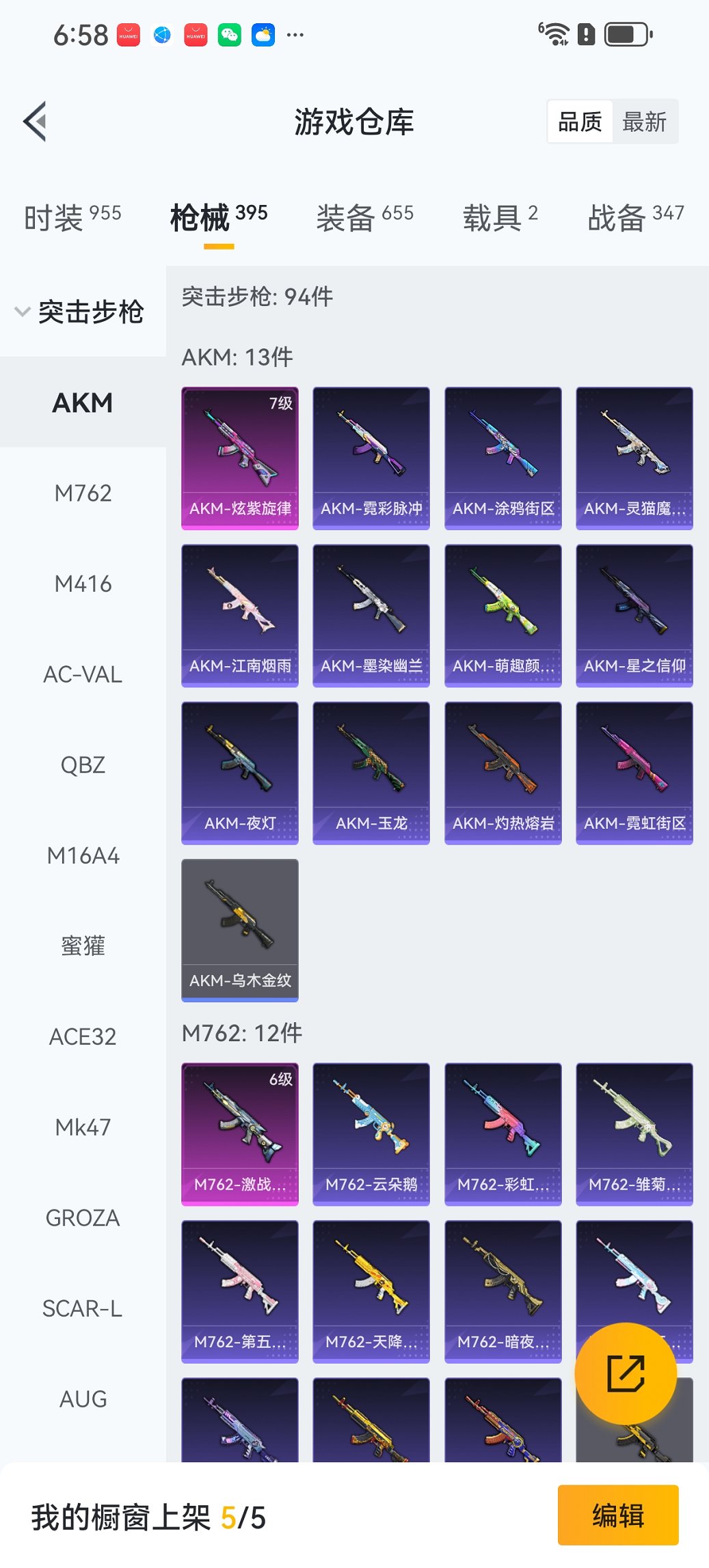 HPCMW3447268和平精英账号详情图37