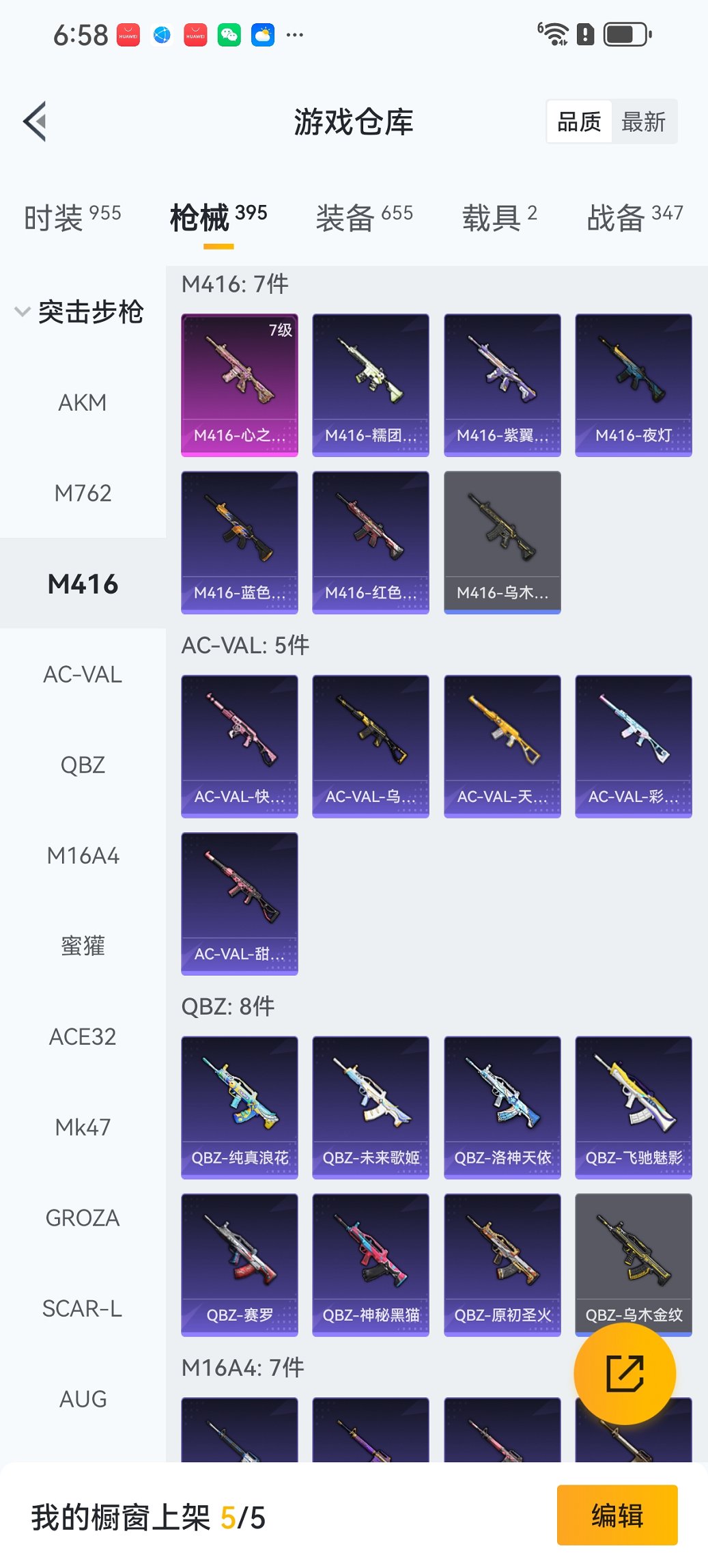 HPCMW3447268和平精英账号详情图38