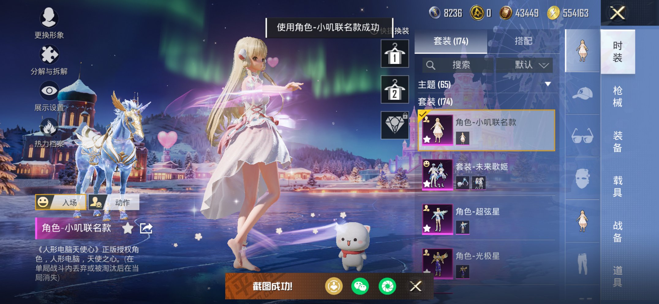 HPCMW3447272和平精英账号详情图3