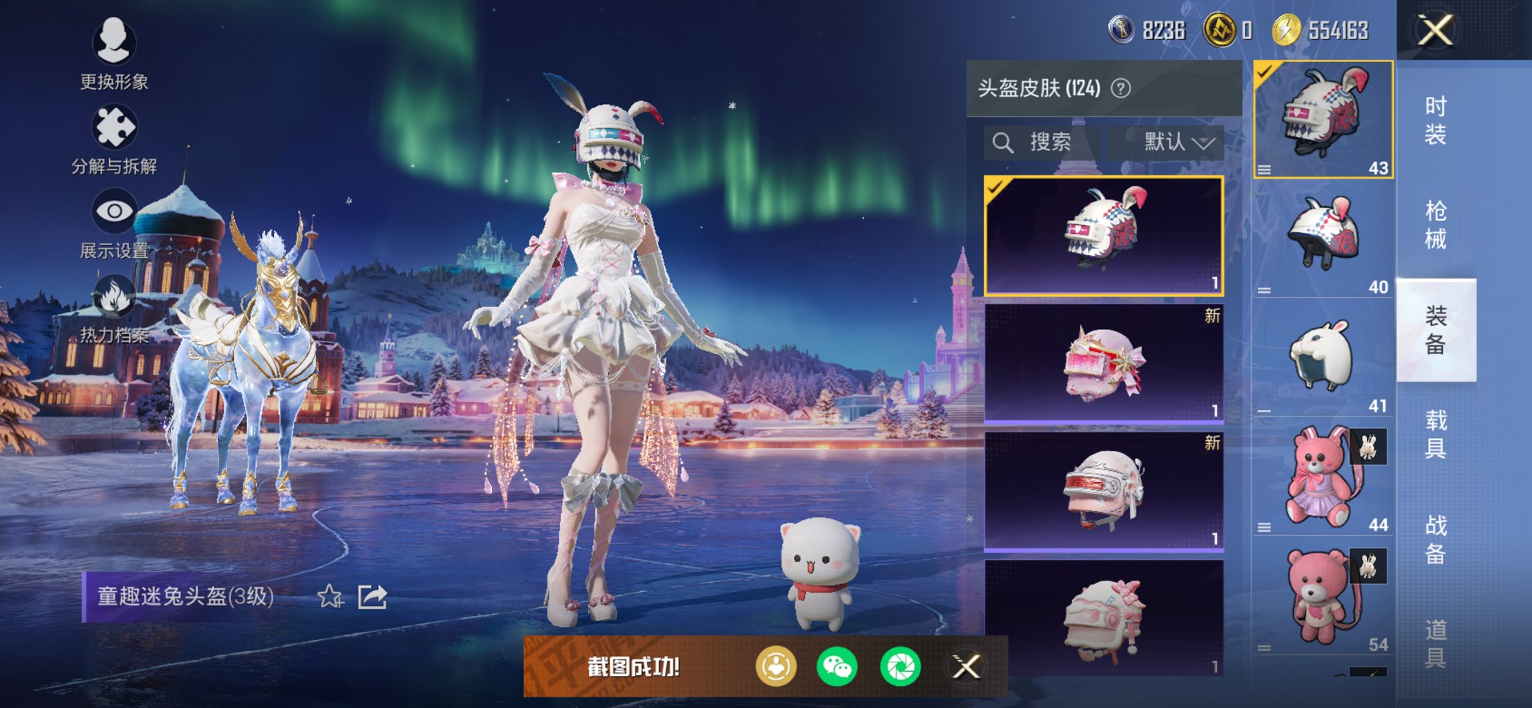 HPCMW3447272和平精英账号详情图4