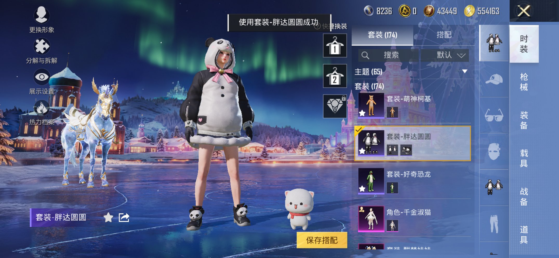 HPCMW3447272和平精英账号详情图9