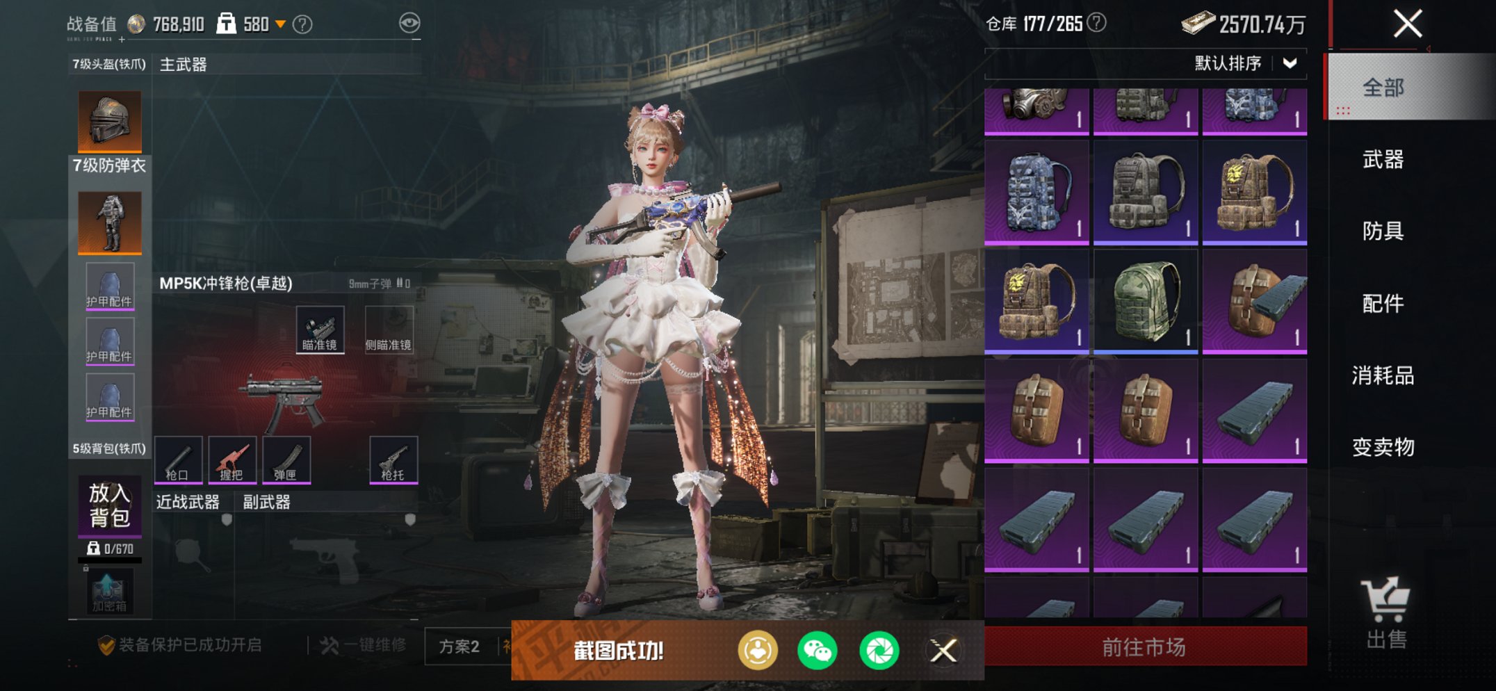 HPCMW3447272和平精英账号详情图13