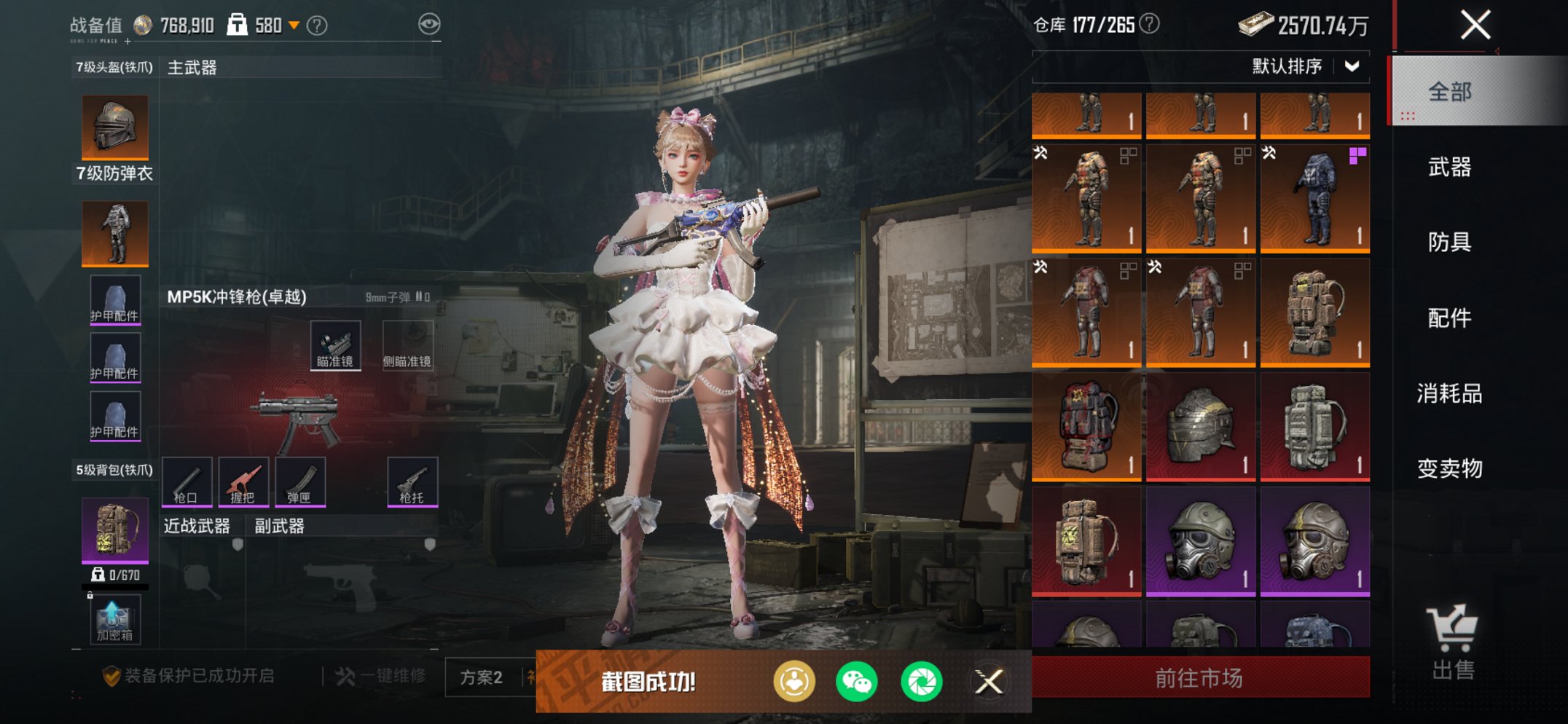 HPCMW3447272和平精英账号详情图14