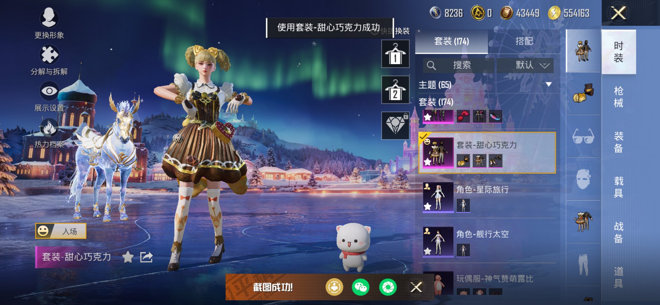 HPCMW3447272和平精英账号详情图16