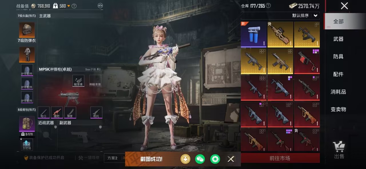 HPCMW3447272和平精英账号详情图19