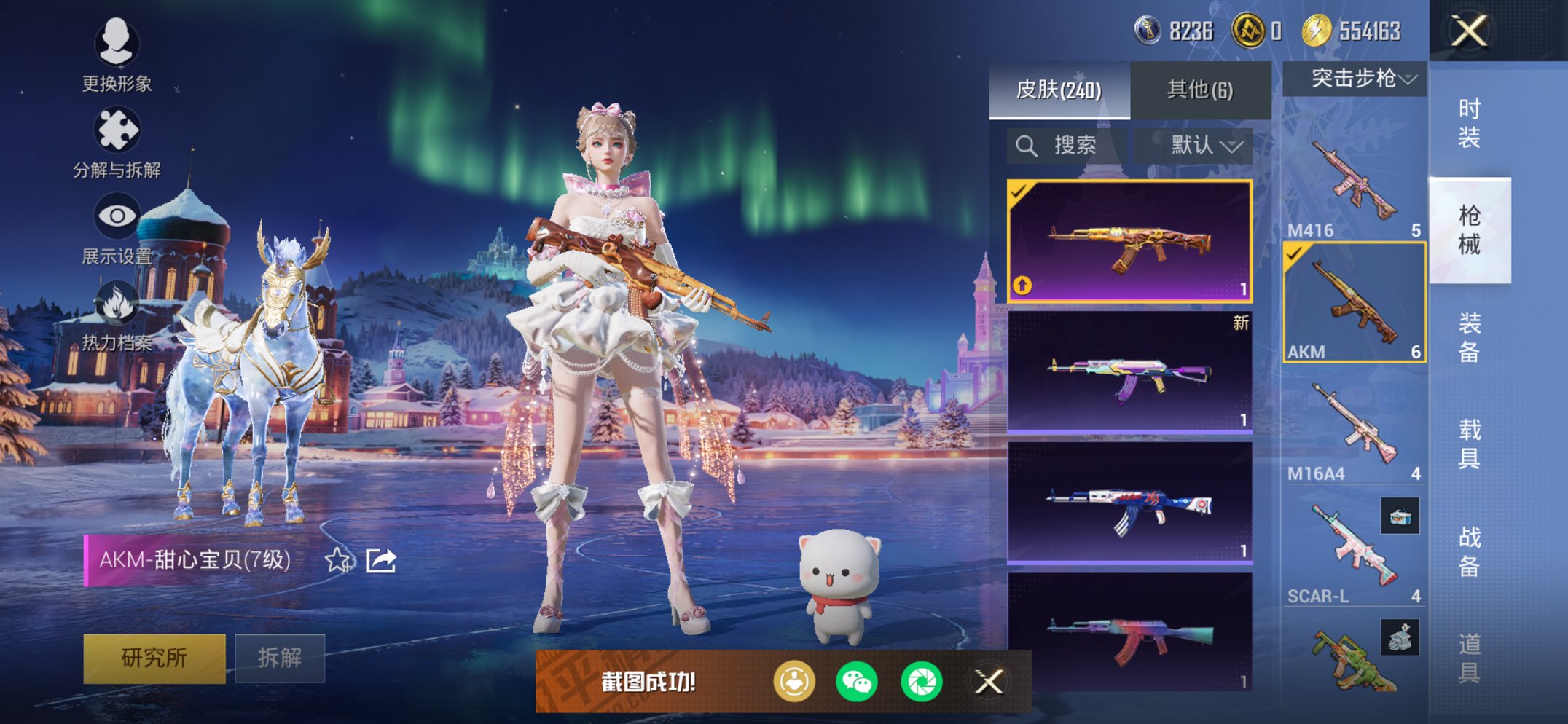 HPCMW3447272和平精英账号详情图21