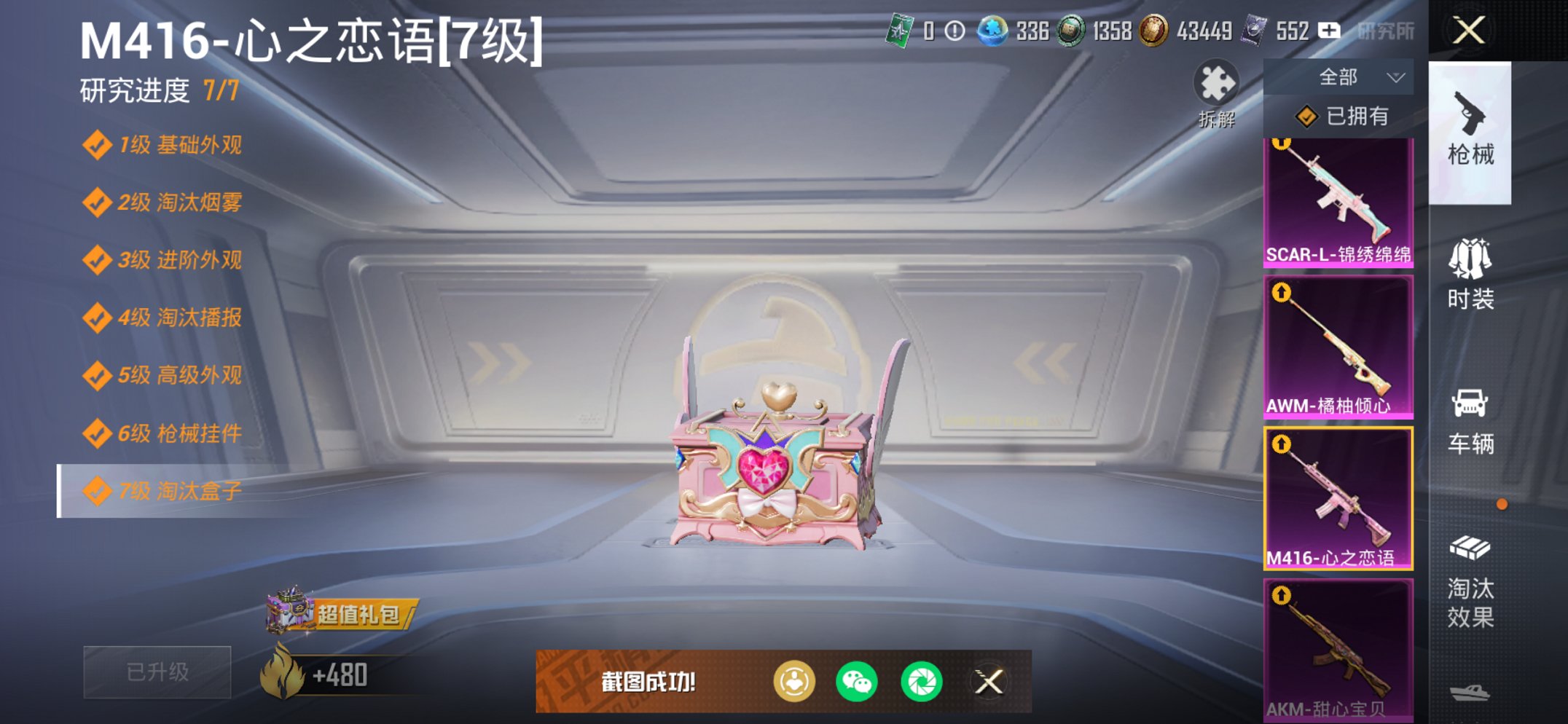 HPCMW3447272和平精英账号详情图24