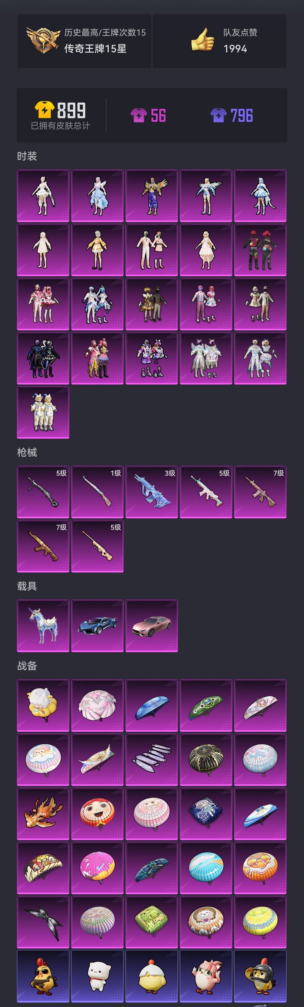 HPCMW3447272和平精英账号详情图25