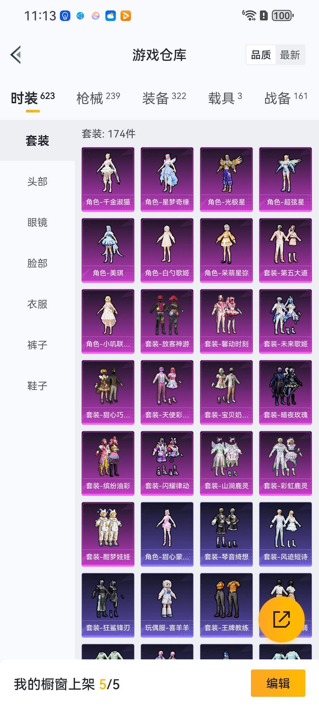 HPCMW3447272和平精英账号详情图26