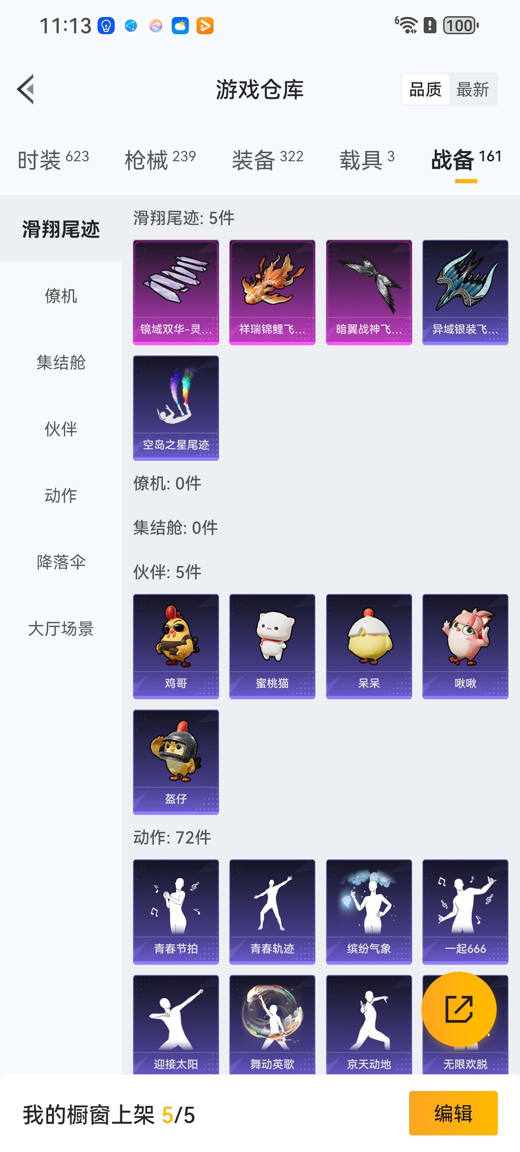 HPCMW3447272和平精英账号详情图27